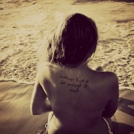 Διαλέγω το «χωρίς» απ' το «μαζί σου»