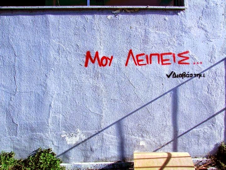 το μηνυμα δεν διαβαστηκε ποτε