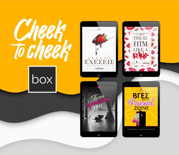 eBook Box | Cheek to Cheek
