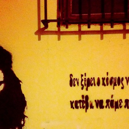 Ο Νικόλας Άσιμος «με τις ιδέες του»