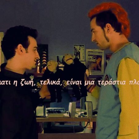 Το «Είσαι το ταίρι μου» γίνεται παράσταση για όλους τους σωστούς λόγους