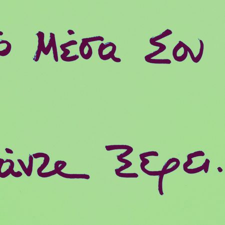 Μια ομιλία του Στέφανου Ξενάκη μπορεί και να σου αλλάξει λίγο τη ζωή