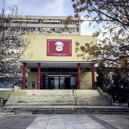 Σε ψάχνω #257