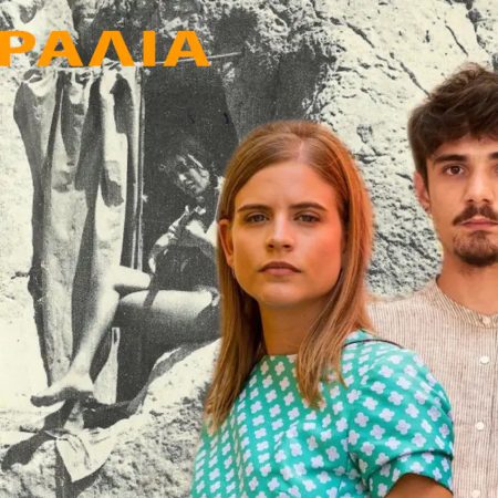 Στην «Παραλία» της ΕΡΤ θα γνωρίσεις τα Μάταλα και τη ζωή των Χίπις