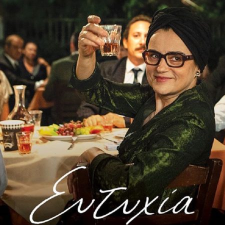 Ήτανε δίκαιο: Η αγαπημένη «Ευτυχία» κατακτά το top10 του Netflix