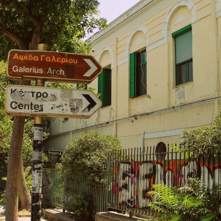 Σε ψάχνω #267