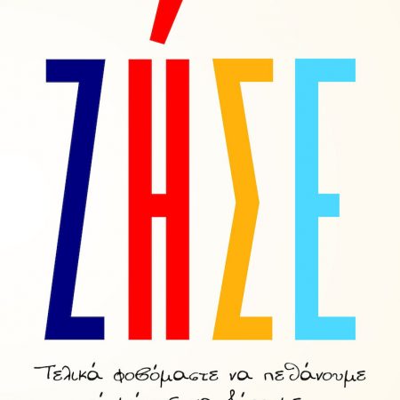 zhse