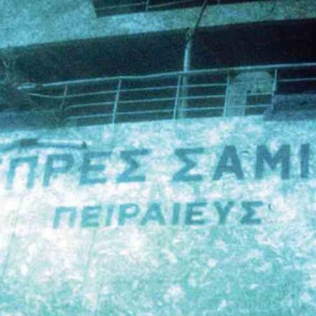 Οι κρυφές αλήθειες για το πολύνεκρο ναυάγιο του «Εξπρές Σάμινα»