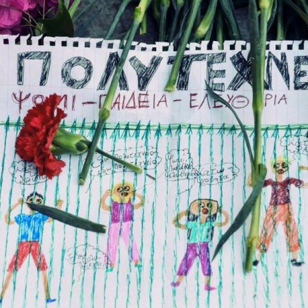 Όχι, δεν μπορείς να βγάζεις «εκτός ύλης» τον εορτασμό του Πολυτεχνείου