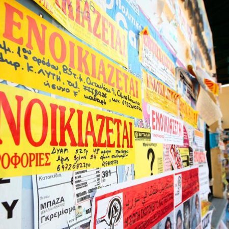 Τι θα γίνει θα βρούμε κάνα σπίτι κάτω από 500άρικο στην Αθήνα;