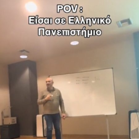 Καθηγητής δίνει προγνωστικά ποδοσφαίρου στο μάθημα και γίνεται viral
