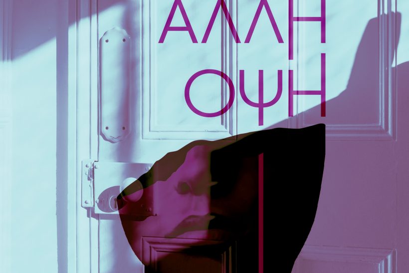 «Η άλλη όψη»: Οι ιστορίες 5 δ@λοφονημένων γυναικών