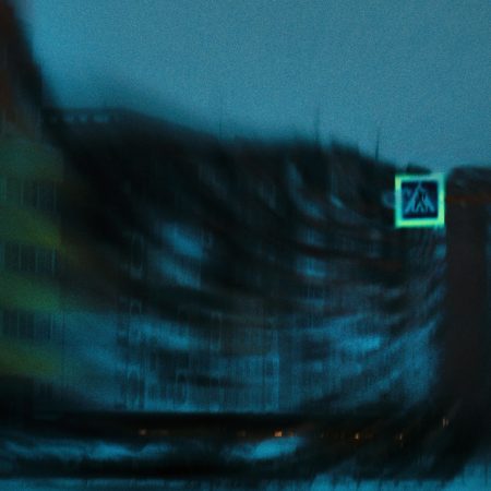 Πόση σιγουριά μπορείς να αντέξεις;