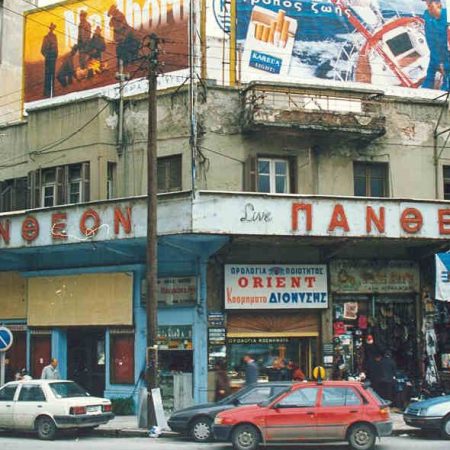 11 παλιοί κινηματογράφοι της Θεσσαλονίκης για να νοσταλγήσουμε λιγάκι