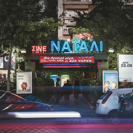 11 θερινά σινεμά στη Θεσσαλονίκη και τι παίζουν αυτή τη στιγμή