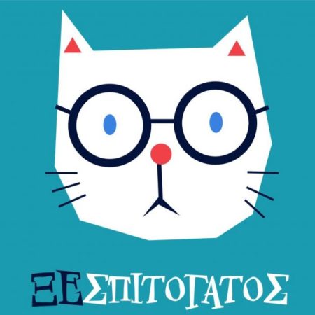 Καλώς ήρθατε στον «Ξεσπιτόγατο» - Εκεί που η αισχροκέρδεια των ενοικίων πάει τάπα