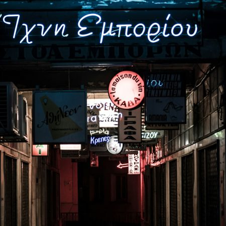 5 ψαγμένα μέρη για να το ζήσεις urban και μη τουριστικά στην Αθήνα