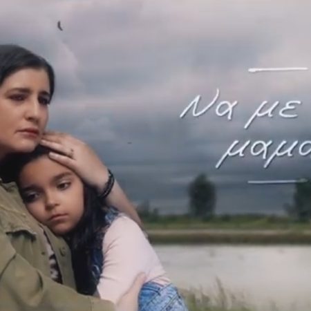 «Να με λες μαμά»: Το τρέιλερ της νέας σειράς του ALPHA μέσα σε δύο λεπτά δίνει γερό χαστούκι στον τηλεθεατή