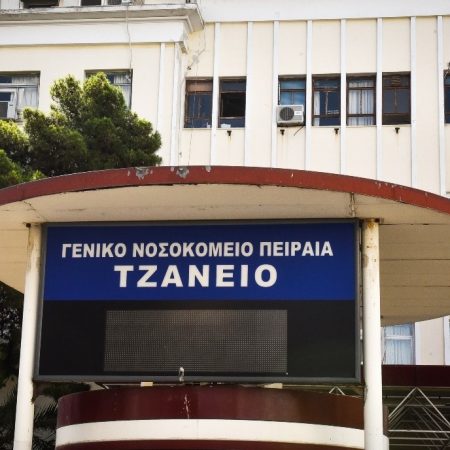Τζάνειο: Νοσηλευτής μετάγγισε λάθος ομάδα αίματος σε 62χρονη και την έστειλε στη ΜΕΘ