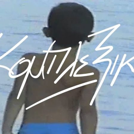 'Οταν ο Bloody Hawk μίλησε για τους άντρες που κλαίνε «με μάτια πρησμένα και κόκκινα»