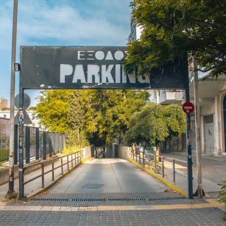 Για μια έχεις μια σταθερή θεσούλα πάρκινγκ στην Αθήνα θες ΜΟΝΟ 170Κ