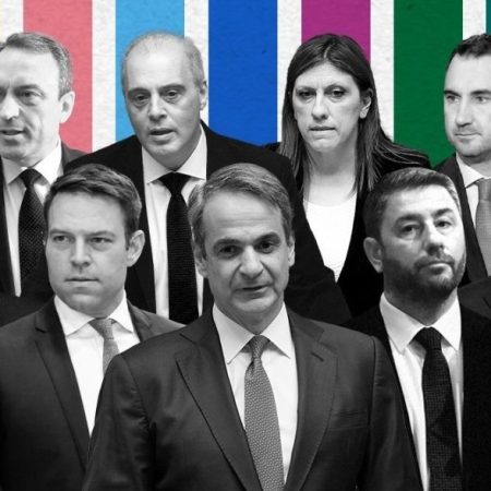 Το πόθεν έσχες όλων των αρχηγών των κομμάτων, αν θέλετε να νιώσετε λίγο φτωχάλες