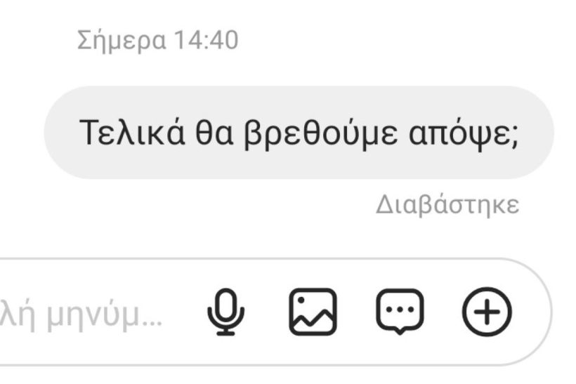 Η τέχνη του να μην απαντάς: 5 τρόποι να γίνεις επαγγελματίας στο seen