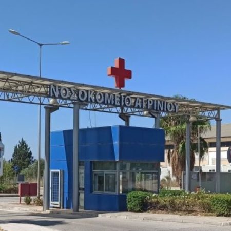 Ελληνικό νοσοκομείο: Εκεί που σε μια έγκυο δίνουν καταλάθος φάρμακο έkτρωσης
