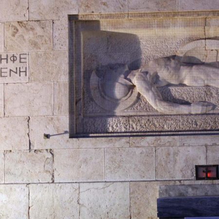 Η στάση της κυβέρνησης στον Άγνωστο Στρατιώτη είναι 