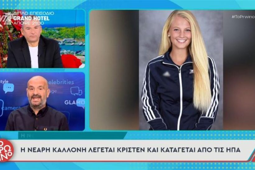 Ο Στέφανος Τσιτσιπάς έχει νέα σχέση και αυτά είναι όσα ξέρουμε μέχρι στιγμής