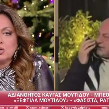Άλλο λέβελ ξεκατινιάσματος Μουτίδου-Μπέου on air: «Είστε η πρώτη ξεφτίλα»