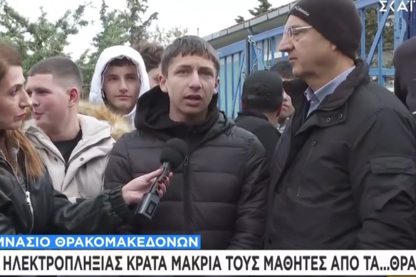 Στους Θρακομακεδόνες, ένα παιδί υπέστη ηλεκτροπληξία μέσα στο σχολείο