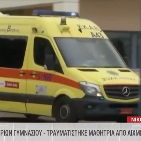 Κυψέλη: 14χρονη μαθήτρια μaχαίρωσε συμμαθήτριά της στο σχολείο