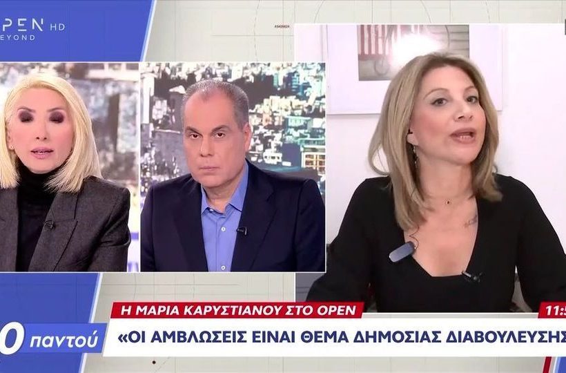 Καρυστιανού: «Σε δημόσια διαβούλευση το θέμα των αμβλώσεων, έχω ηθικό θέμα»