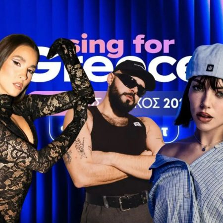 Πάρτε πίτσες-μπίρες γιατί απόψε έχει ελληνικό Α’ Ημιτελικό Eurovision!