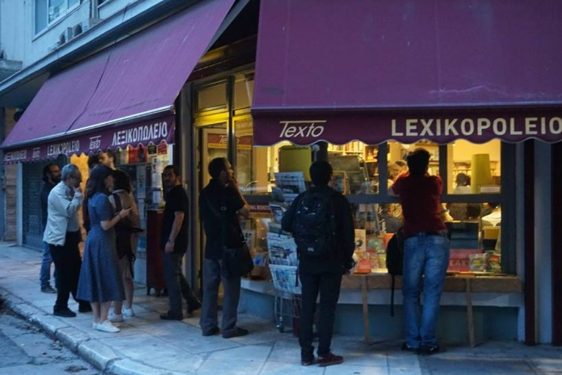 Το θρυλικό Λεξικοπωλείο κλείνει κι όταν χάνεται ένα βιβλιοπωλείο, μικραίνει λίγο η πόλη