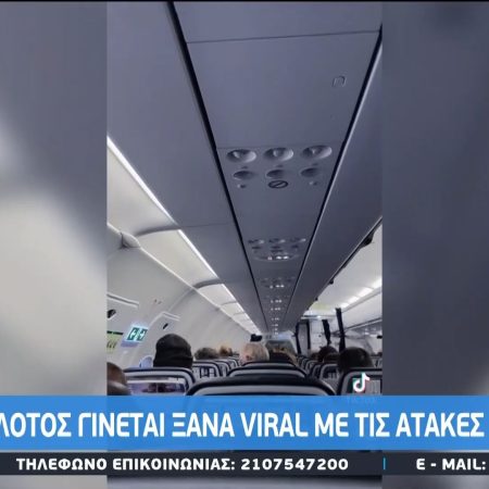 Κρητικός πιλότος γίνεται viral με το πώς καθησύχασε τους επιβάτες δύσκολης πτήσης
