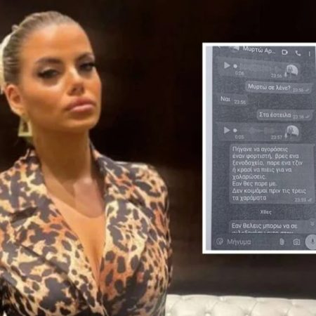 Νέα, άγνωστα μηνύματα ανάμεσα στη Μυρτώ κι 66χρονο άντρα λίγο πριν πeθάνει