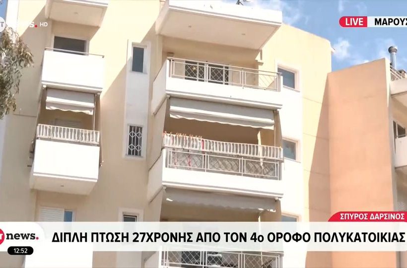 27χρονη γυναίκα έπεσε από το μπαλκόνι όχι μια αλλά δύο φορές