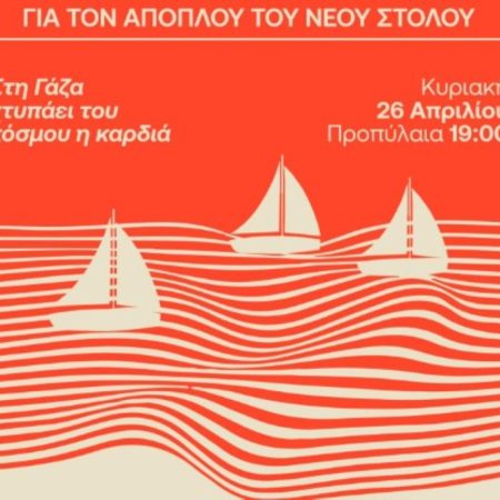 Σήμερα στα Προπύλαια θα γίνει μεγάλη αντιπ0λεμική συναυλία και θα είμαστε εκεί