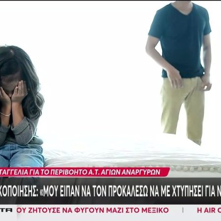 ΑΤ Αγίων Αναργύρων: Γυναίκα με αiματα πήγε για βοήθεια και έφυγε αβοήθητη - Διαψεύδει το Υπουργείο Προστασίας Πολίτη