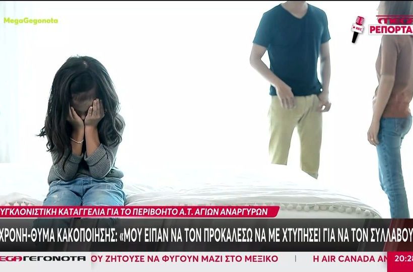 ΑΤ Αγίων Αναργύρων: Γυναίκα με αiματα πήγε για βοήθεια και έφυγε αβοήθητη - Διαψεύδει το Υπουργείο Προστασίας Πολίτη