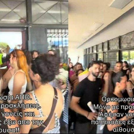«Δεν έχετε ψυχή;»: Οικογένειες έμειναν έξω από ορκωμοσία στο ΑΠΘ γιατί δεν είχαν πρόσκληση