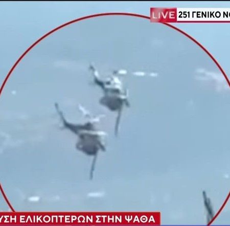 Τι οδήγησε στη μοιραία σύγκρουση ελικοπτέρων στην Ψάθα;
