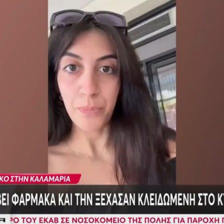 Καλαμαριά: Πήγε να παραλάβει φάρμακα και εγκλωβίστηκε για δύο ώρες στον ΕΟΠΥΥ