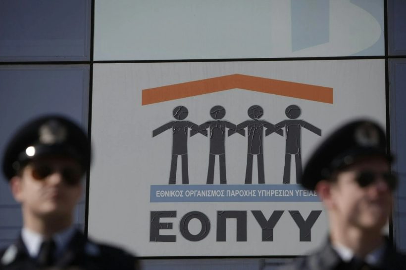 ΕΟΠΥΥ: Αφαίρεσε την επιλογή «ακαθόριστο φύλο» γιατί σε αυτή τη χώρα μας νοιάζει μόνο το misgendering