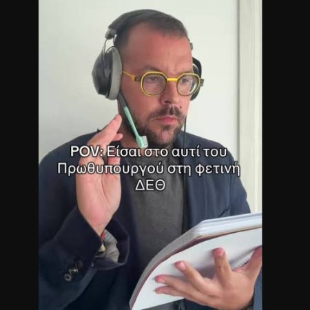 Μητσοτάκης: Μίλησε στη ΔΕΘ κι ο Ευθύμης Κάλφας έκανε το σωστό reaction