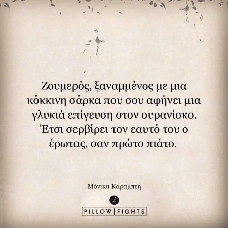 211767-kai-akoloythei-to-kyrios