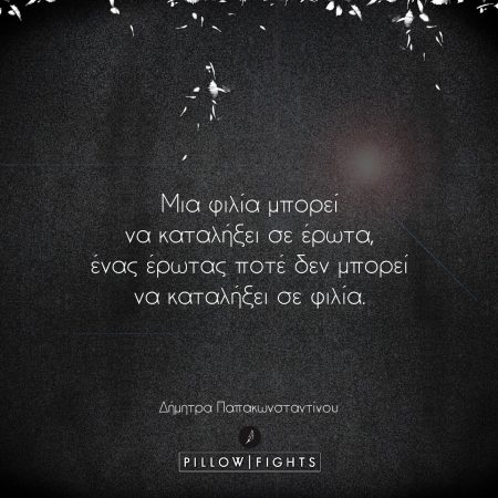 243085-den-yparxei-anastrofi