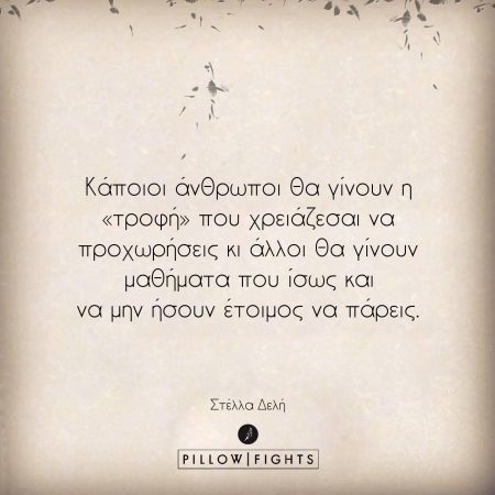 244727-proxorame-opos-ki-an-exei